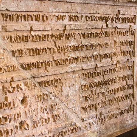 Headstone of the foundation of the Lisbon Synagogue, Tomar Synagogue | Abraão Zacuto Luso-Hebraic Museum